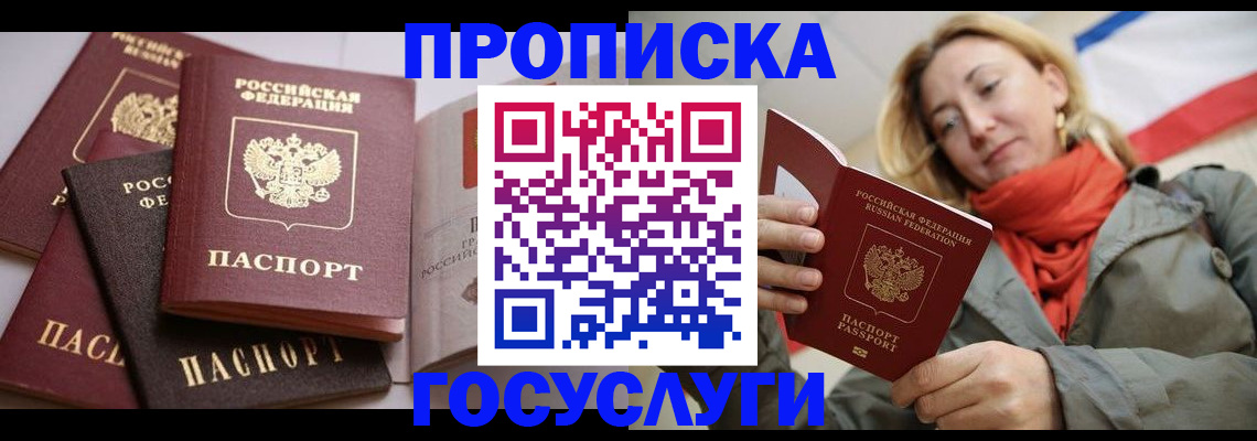 временная регистрация законно в Кингисеппе