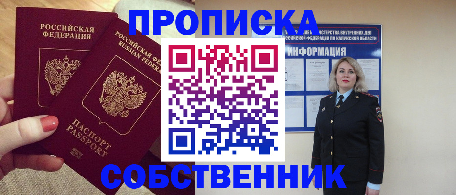 временная регистрация для школы в Кингисеппе