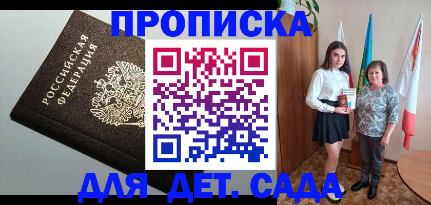 прописка для работы в Кингисеппе