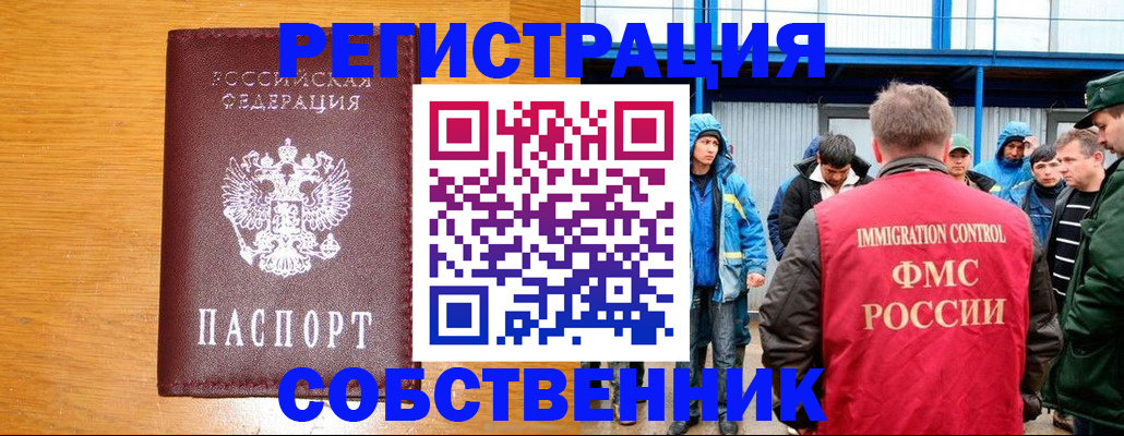 временная регистрация недорого в Кингисеппе